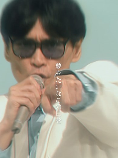 サカナクション | 怪獣 歌詞 | 忘れられないの