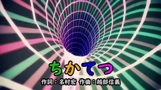 ちかてつ／杉田あきひろ＆つのだりょうこ 作詞：名村宏 作曲：越部信義 #おかあさんといっしょ #ちかてつ #杉田あきひろ #つのだりょうこ #名村宏 #越部信義 #地下鉄 #札幌市営地下鉄 #札幌市営地下鉄南北線 #札幌市営地下鉄東西線 #札幌市営地下鉄東豊線