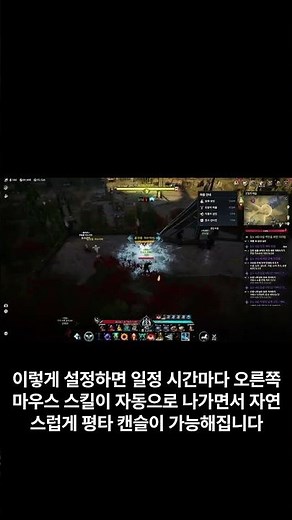 아이온2 모르면 손해! 평캔 확률 높여주는 스킬 매크로 설정팁" [호법성] 1.28패치