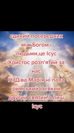 =БИБЛИЯ= на TikTok