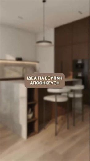 𝐀𝐠𝐧𝐞𝐬 𝐇𝐨𝐦𝐞 Make it aweshome | Κάποιες κουζίνες φαίνονται πάντα καθαρές… αλλά δεν είναι επειδή δεν χρησιμοποιούνται 😉 Απλώς έχουν βρει τρόπο να κρύβουν έξυπνα ό,τι δε... | Instagram