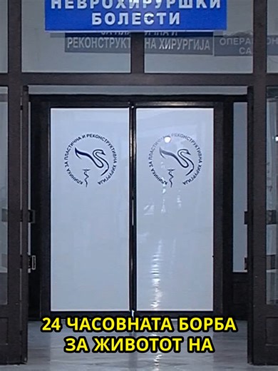 Почина двегодишното дете повредено во Шуто Оризари за новогодишната ноќ