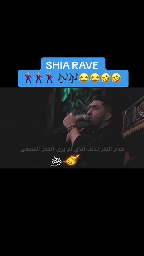 Shia Dancing Rave Sounds and Moves