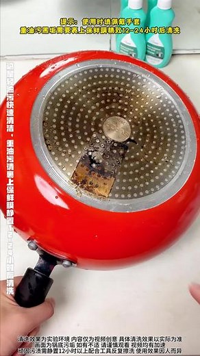 锅烧糊底洗不掉，不要着急扔 试试这个黑锅底清洗剂，亲测好使！#锅底黑垢怎么去除 #清理锅底小妙招 #清洁妙招