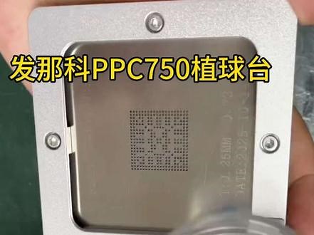 #发那科CPU芯片 #A76L-1108-0256 MB87M8230三合一固定植球台#PPC750植球台#技术分享 #芯片