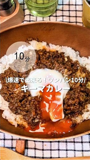 ワンパン10分でできる！野菜たっぷりキーマカレー