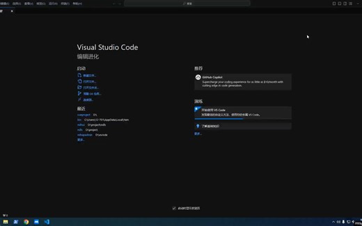 1.vscode搭建VUE3开发环境_yarn版