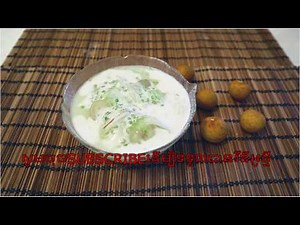 របៀបធ្វើបបរមានដូងខ្ចី/ Cambodian Dessert