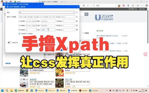 明明CSS地址有数据，但是抓取不到的正确解决方式！Xpath位置地址很重要！Power Automate Desktop教程