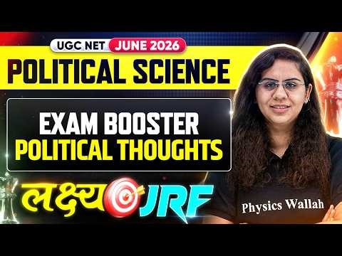 UGC NET Political Science | UGC NET Political Science Exam Booster- Political Thoughts
