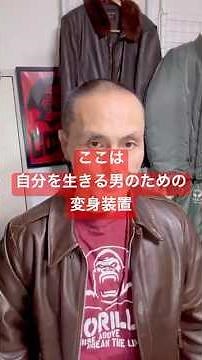 革ジャンじゃない、感覚を売っている。｜GORILLA（高円寺ゴリラ）