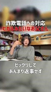 Dad's response to scam phone call #Shorts