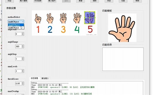Qt与Opencv实现多角度模板匹配，可手动选取ROI