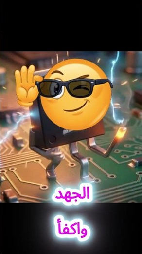 "Two Transistors Talking 😄 | Electronics Shorts