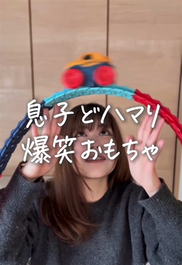 子ども向けおもしろいおもちゃのご紹介