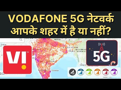 Vodafone 5G Network Coverage Map | Check Vi 5G Network In Your Area #vi5g #vodafoneidea #5gnetwork