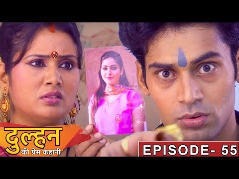New Original Web Series | EP : 55| दुल्हन की प्रेम कहानी | भोजपुरी सीरियल 2022 |Bhojpuri Serial 2023