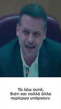 16. ΔΟΥΚΑΣ ΚΑΤΑ ΜΠΑΚΟΓΙΑΝΝΗ ΓΙΑ ΤΟ ΓΗΠΕΔΟ