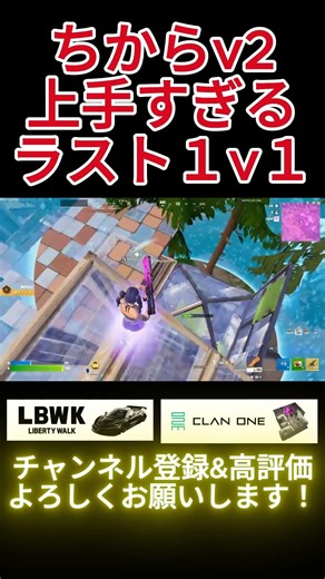 シーズン最後のソロ大会で無双してきました【フォートナイト/Fortnite】