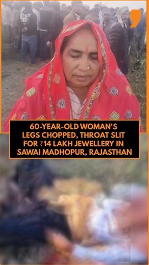 NEWS9 on Instagram: "In a shocking incident driven by soaring gold and silver prices, 60-year-old Kamala Devi was brutally murdered in Kodiyai village under Baunli police station in Rajasthan's Sawai Madhopur district. While grazing goats in a nearby forest, unknown assailants severed both her legs and slit her throat to steal her 2.5 kg silver anklets (₹6.5 lakh), along with gold earrings, nose ring, chain, and amulet worth ₹7.5 lakh—totaling ₹13-14 lakh in loot. Her son discovered the mutilate