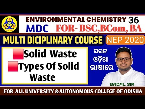 Solid waste and it's type //environmental chemistry mdc //mdc environmental chemistry//MDC