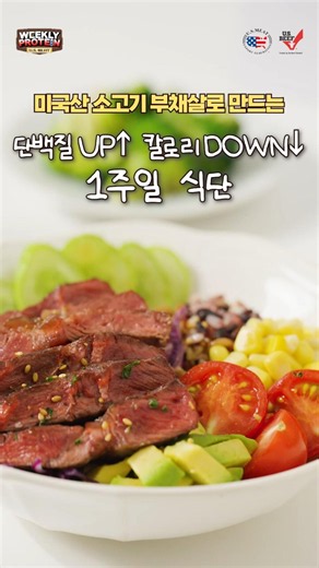 저당 그레인 볼🥗 Weekly Protein DAY 2 부채살 파로 웰니스 볼