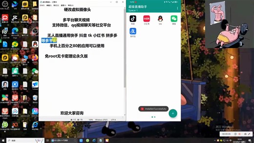 虚拟摄像头操作演示视频聊天讲解，虚拟摄像头人脸测试