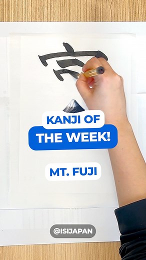 1K views · 21 reactions | Happy Mount Fuji Day! ✨ Today, Japan...