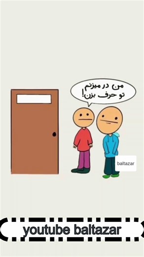 بفرست واسه رفیقت 😂🤣 #funny #خندارترین #طنز