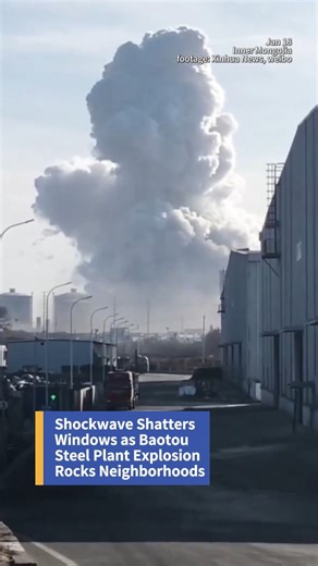 鳳凰資訊 PhoenixTVNews（凤凰资讯） on Instagram: "A massive explosion occurred on January 18 at a Baogang Steel plant in Baotou, Inner Mongolia, sending objects flying from the site. The blast caused 2 deaths, 8 missing, and 84 injured under treatment. #explosion #breakingnews #innermongolia #accident #fyp"
