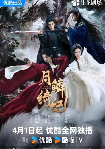 Veil of S.h.a.d.o.w.s (2026) - Episode 26 Eng Sub