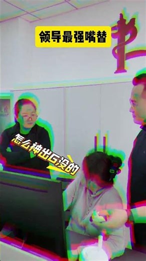 The Truth Leaders Can't Tell: My Hilarious Colleague's Annoying Side MyFunnyColleague Unex