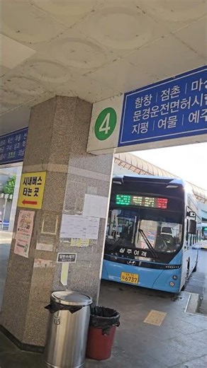 #개인택시양수교육 #상주교통안전체험교육센터 #상주버스터미널 #상주종합버스터미널 #마공리 #상주교통안전공단 #양수교육 #상주양수교육 #상주시내버스 #상주버스마공리 #개인택시