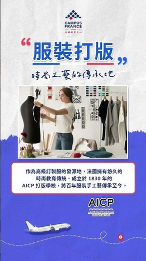 ✨法國留學占卜🔮點一下看哪間是你的命定學校?