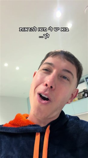 רחוב על שמי: תודה על הכבוד