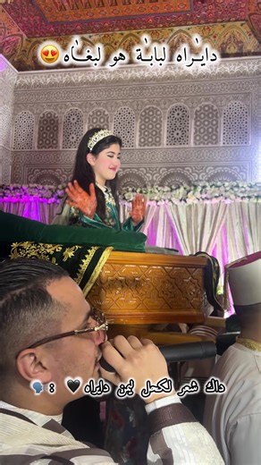 داك شعر لكحل لمن ديراه - الأغنية الشعبية