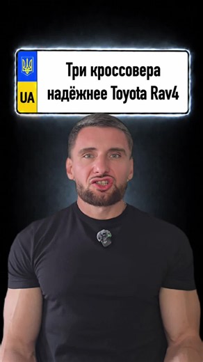 #toyotarav4 #subaruoutback #hondacrv #mazdacx5 #кроссовер | Toyota Rav4