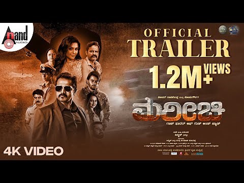 MARICHI Official 4K Trailer | Vijaya Raghavendra | Sonu Gowda | Sidhruv | Judah Sandhy | #anandaudio
