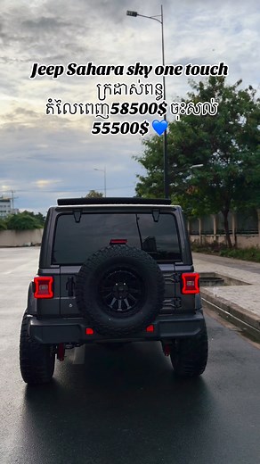 101K views · 4.3K reactions | Jeep Sahara sky one touch ក្រដាស់ពន្ធ 2018  | JD Auto Cars | Facebook