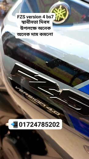 #FzsV04bs7 Call :01724785202 Call or what's app | Hridoy Motors | Facebook