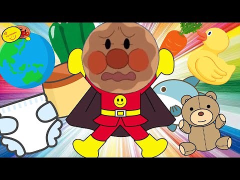 アンパンマン なんでやねん おもしろ動画 赤ちゃん泣き止む笑う喜ぶ anpanman animation