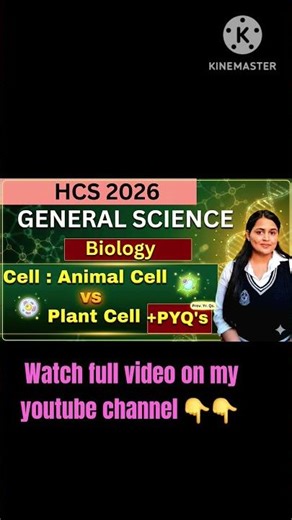 HPSC HCS 2026 CELL STRUCTURE ANIMAL CELL VS PLANT CELL #cellbiology #krisiloknowledge #hcs2026 #BIO
