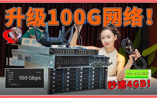 厕所都充满信号？100G网络升级改造！WIFI6全覆盖！【科技达】