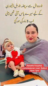 Patient came for noraml delivery from narowal #sialkot#gynaecologist#gynae #doctor #sialkot #pregnancy #momtobe | Dr Qandeel Qaiser