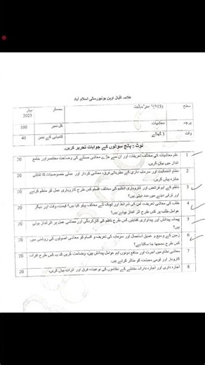 AIOU Code 315 Past Paper Spring 2025 | 03468885319