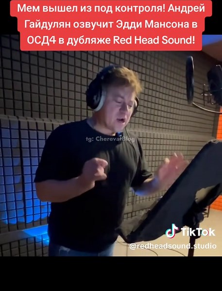 🔥 Больше видео с Андреем и когда выйдет озвучка — в тг в профиле | voice actor