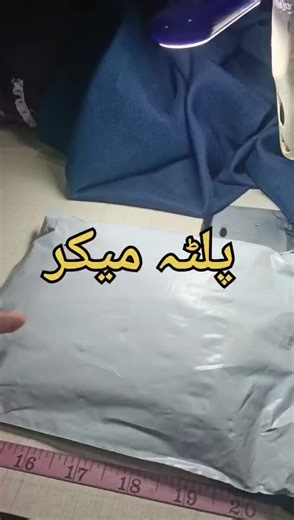 Effortless Palta Creation with Innovative Tools