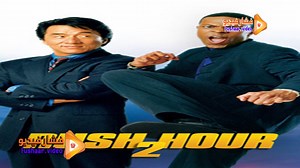 مشاهدة فيلم Rush Hour 2 2001 فشار فيديو