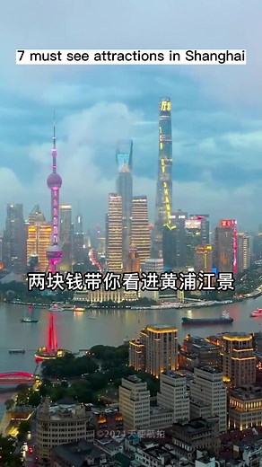 7 Must-See Attractions in Shanghai