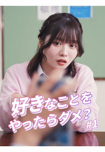 青春と自分を超える経験談